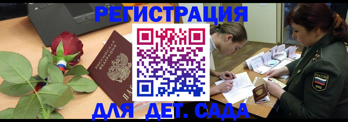 временная регистрация адрес в Красноперекопске